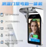 人脸识别测温一体机如何选择